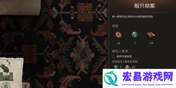 刺客信条幻景船只劫案怎么做