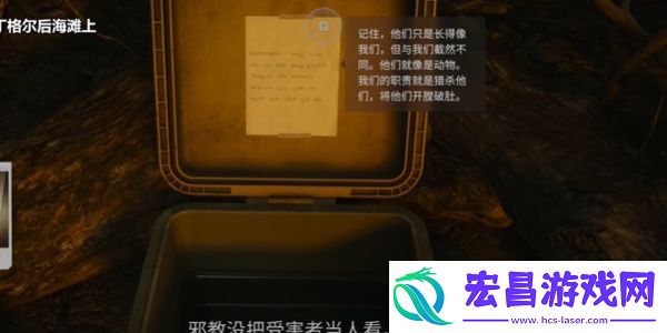 心灵杀手2巨釜湖海滩藏匿物在哪