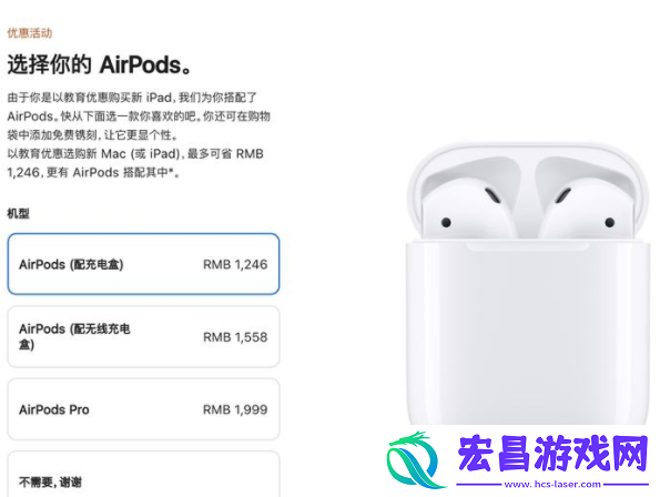 教育优惠什么时候开始教育优惠买iPad便宜多少