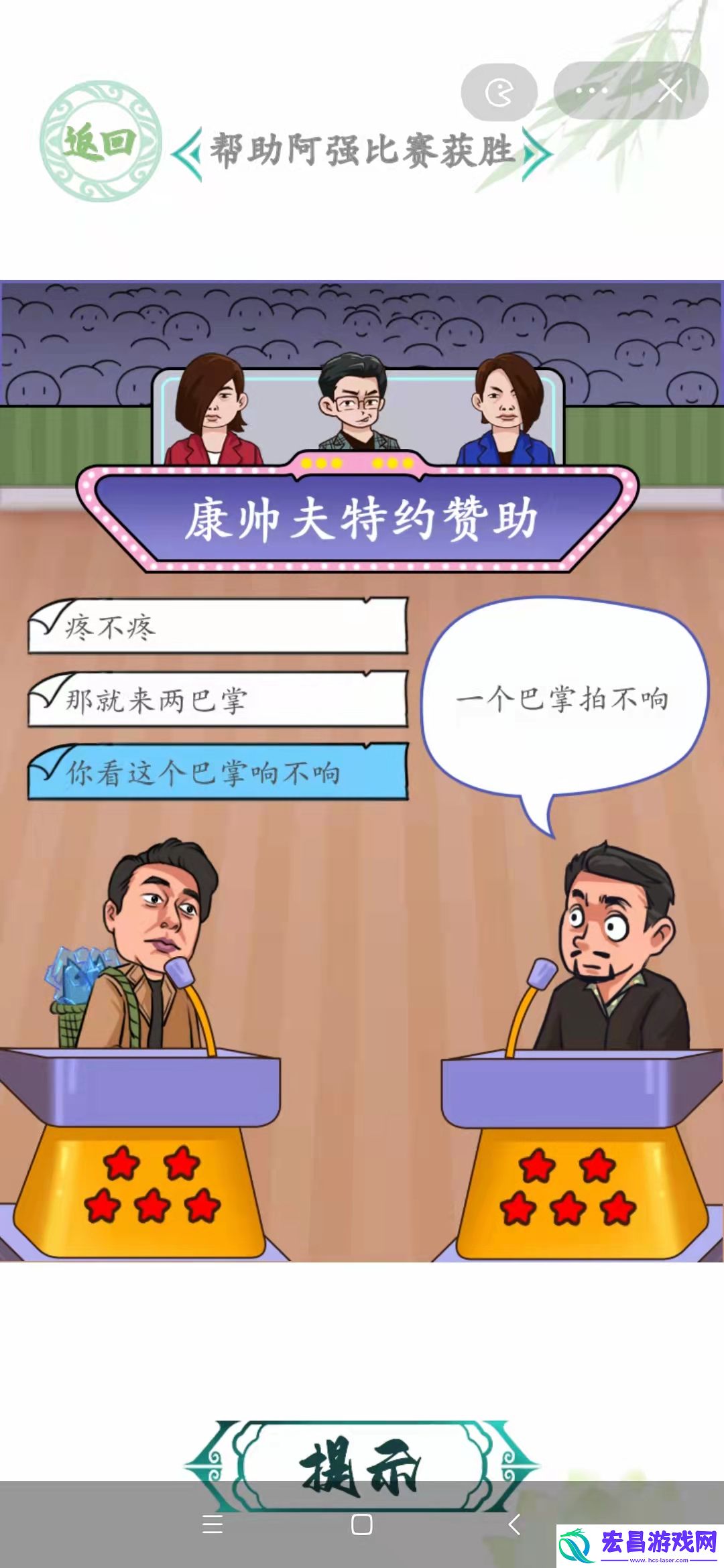 汉字找茬王京海争霸帮助阿强比赛获胜过关攻略