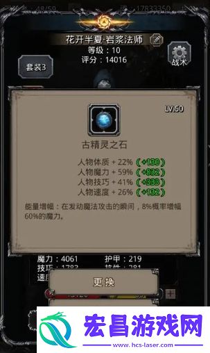地下城堡2魔石如何获得使用
