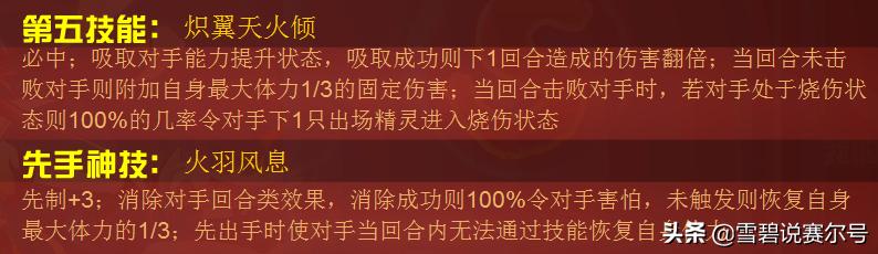 赛尔号苍茫守护