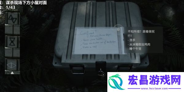 心灵杀手2巨釜湖南丁格尔小屋藏匿物在哪