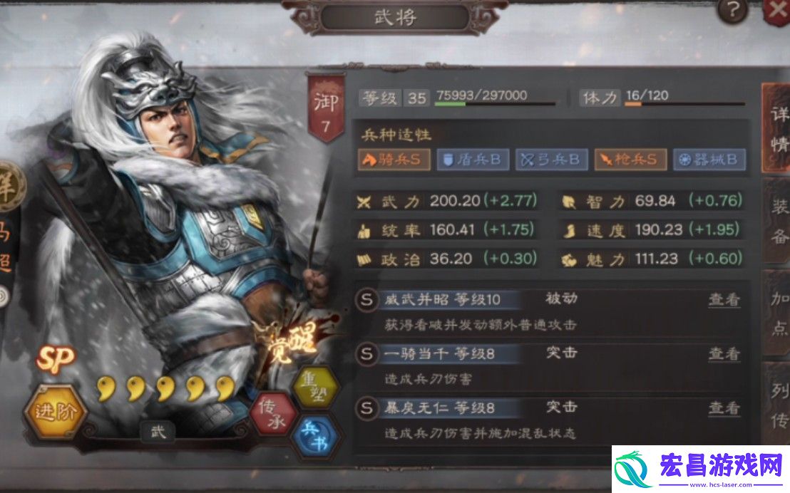 三国志战略版张飞