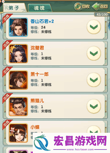 大掌门2十一郎阵容出招顺序
