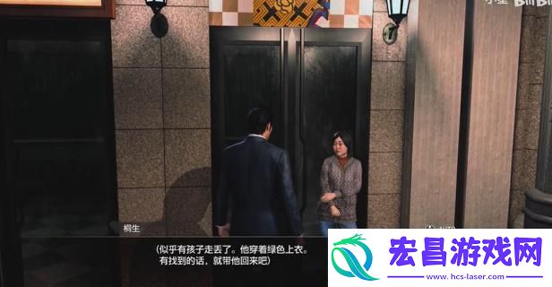 如龙7外传我在找儿子任务攻略