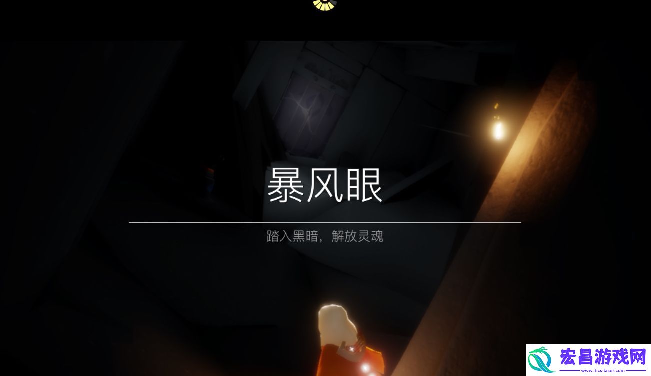 光遇暴风眼入口在哪里