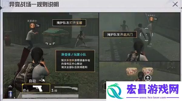 和平精英异变战场玩法