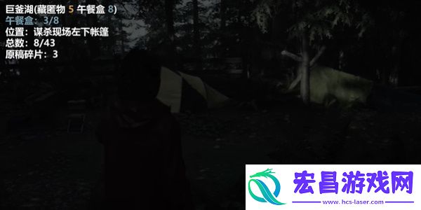 心灵杀手2巨釜湖**现场午餐盒在哪