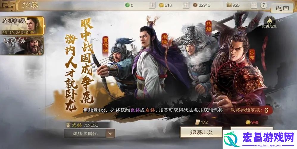 三国志战棋版绝世武将获得方法攻略