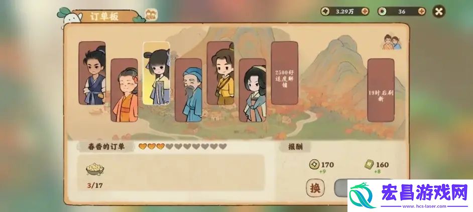 桃源深处有人家订单板玩法攻略