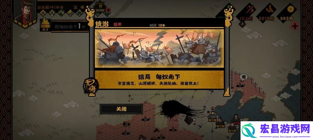 无悔华夏七国之乱藩王叛乱条件一览