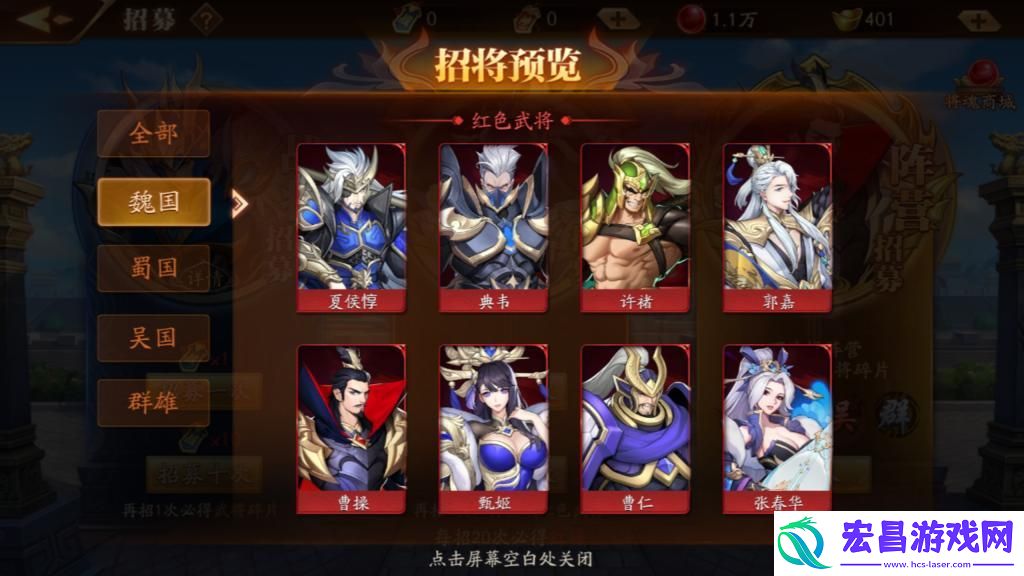 放开那三国3吕玲绮放什么位置