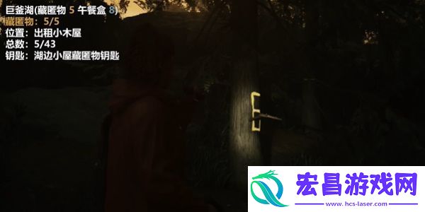 心灵杀手2巨釜湖出租小木屋藏匿物在哪