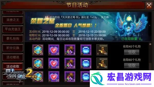 全民奇迹2如何卸下晶石