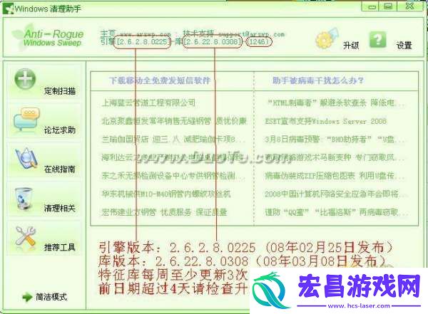 使用Windows清理助手应注意的一些问题