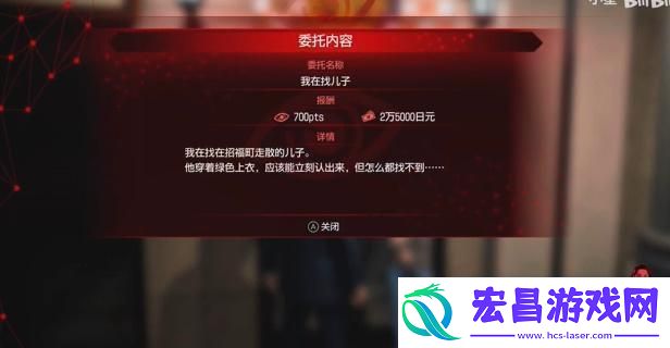 如龙7外传我在找儿子任务攻略