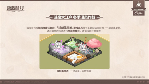 2023年末大狂欢碧蓝航线冬日港区线下之旅发车啦