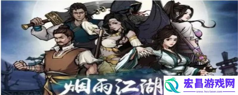 烟雨江湖寒冰诀怎么学