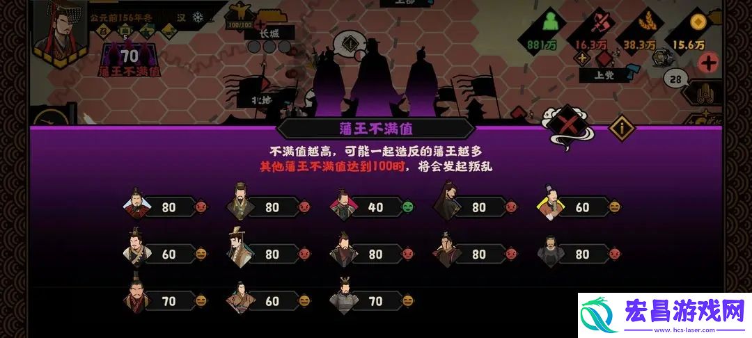 无悔华夏藩王不满值玩法攻略