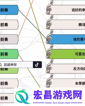 超脑神探听前奏猜歌名通关攻略