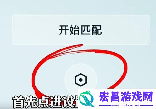 王者qq微信互通怎么建房间