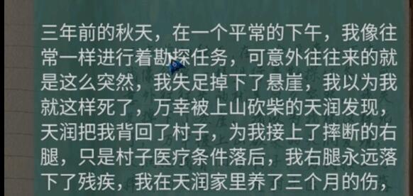 阿姐鼓2第二章游戏攻略