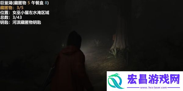 心灵杀手2巨釜湖女巫小屋藏匿物在哪