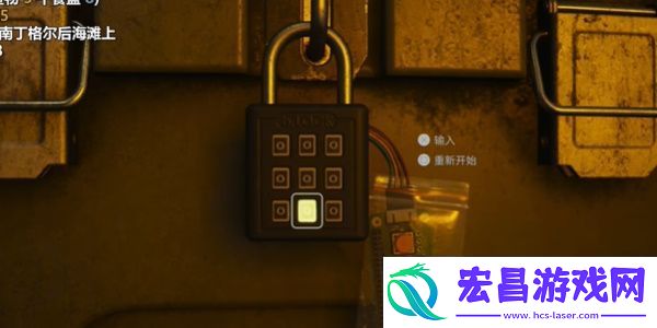 心灵杀手2巨釜湖海滩藏匿物在哪