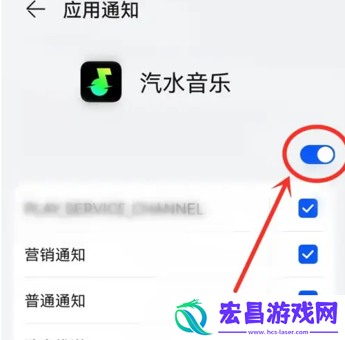 汽水音乐怎样开启通知栏