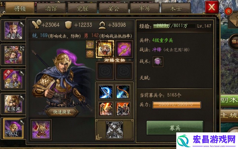 攻城掠地副将如何带武将