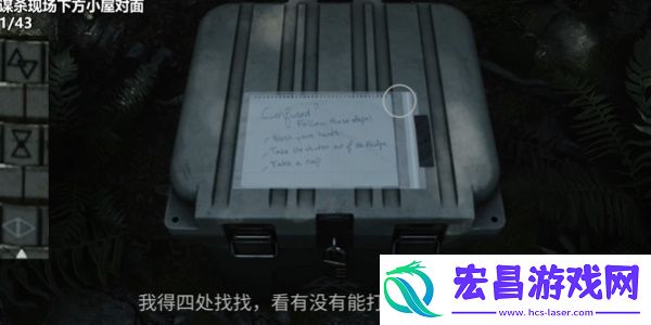 心灵杀手2巨釜湖南丁格尔小屋藏匿物在哪