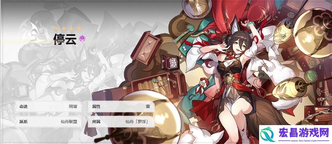 崩坏星穹铁道停云攻略