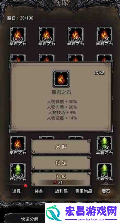 地下城堡2魔石如何获得使用
