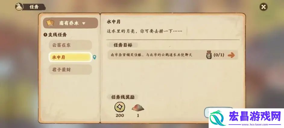桃源深处有人家支线任务触发攻略