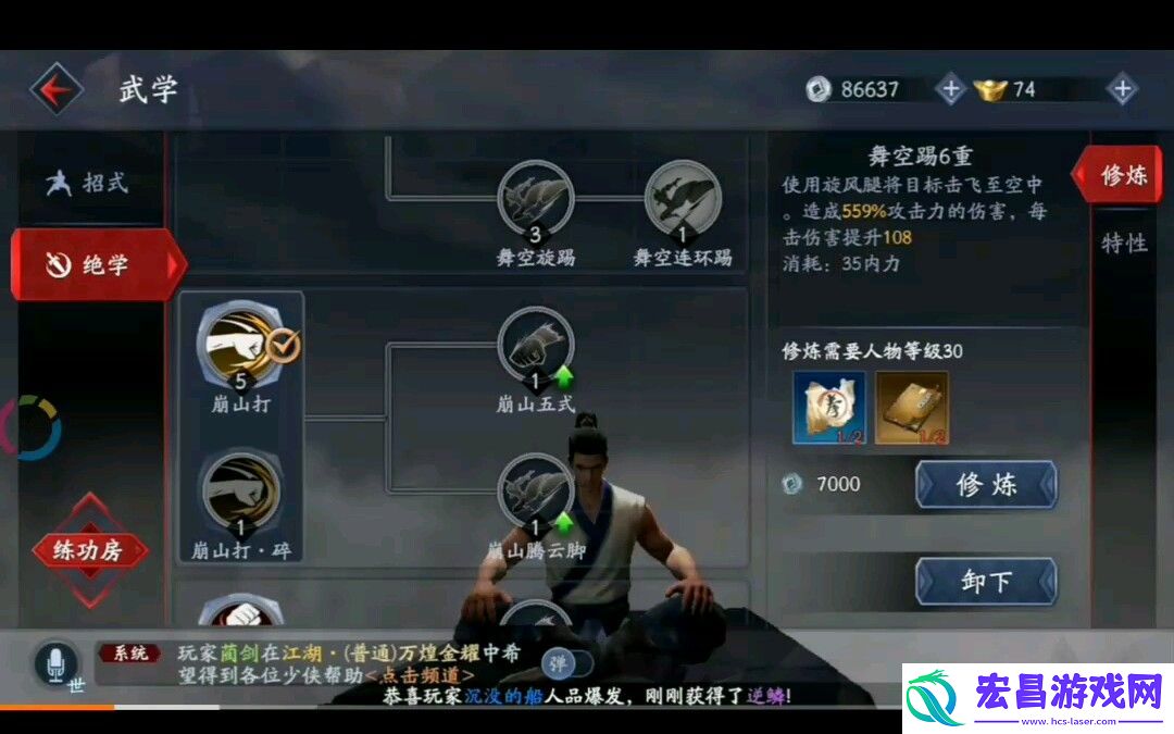 流星蝴蝶剑枪加点推荐