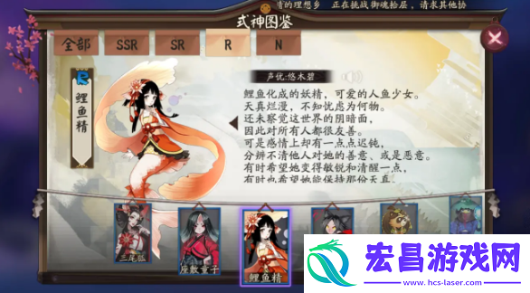 阴阳师式神鲤鱼精点位介绍