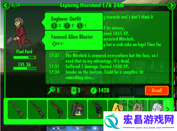 辐射避难所如何获得传奇居民