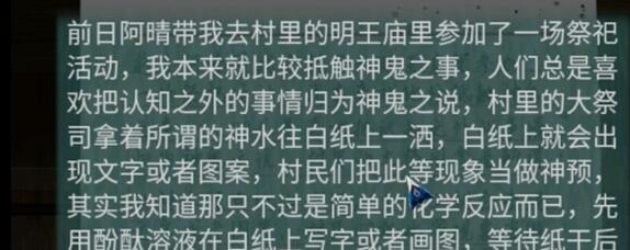 阿姐鼓2第二章游戏攻略