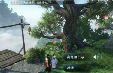 逆水寒手游故剑归宗奇遇任务奖励是什么
