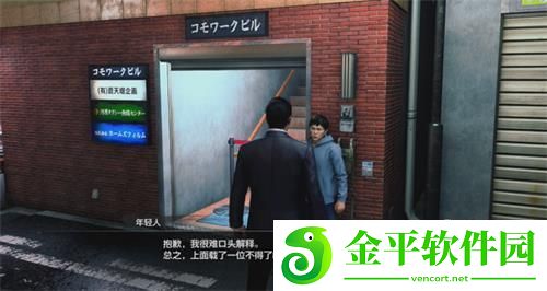 如龙7外传无名之龙游览船上不得了的男人在哪