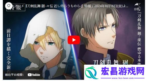 刀剑乱舞