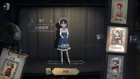 第五人格园丁时装兰闺惊梦怎么得兰闺惊梦时装介绍
