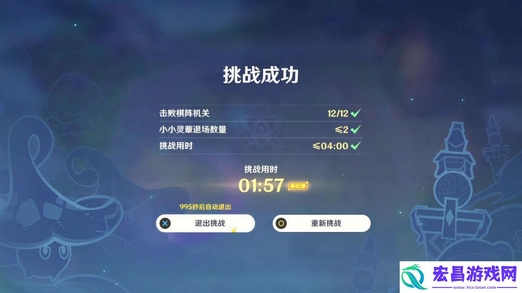 原神火生三昧灵蕈棋阵第一天过关攻略