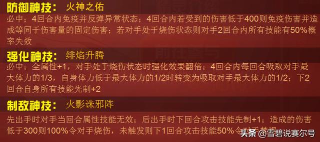 赛尔号苍茫守护