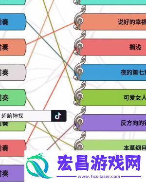 超脑神探听前奏猜歌名通关攻略