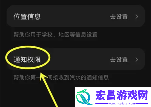 汽水音乐怎样开启通知栏