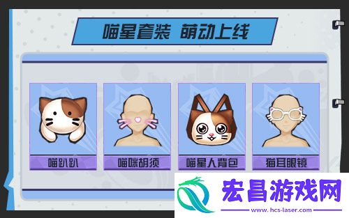爱的供养街球艺术铲屎官套装暖冬上线