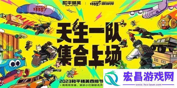 和平精英999感冒灵活动