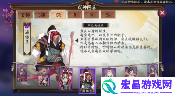 阴阳师式神海坊主点位介绍